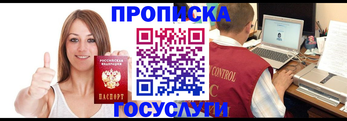 временная регистрация в квартире в Слободской