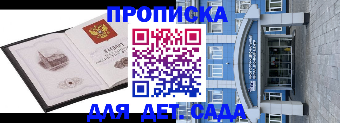 прописка поиск в Слободской