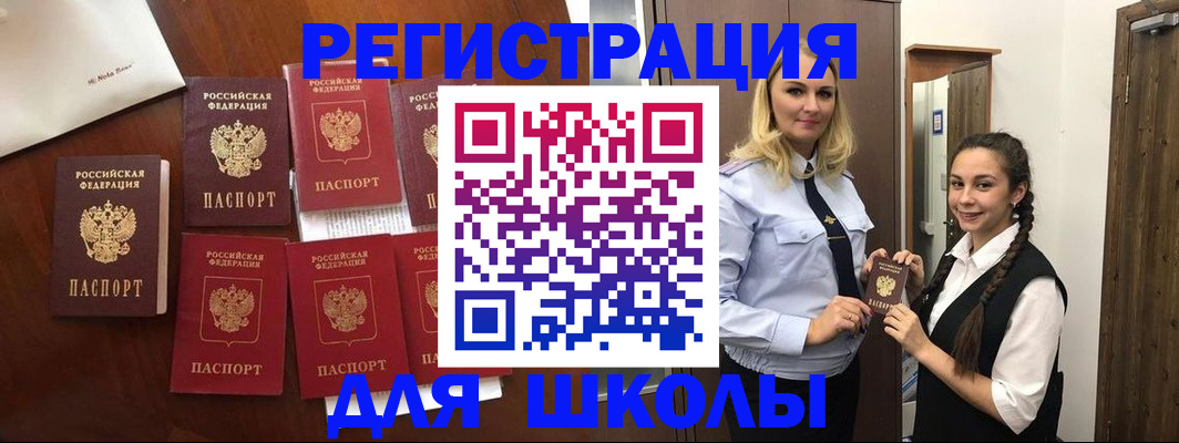 прописка для военкомата в Слободской