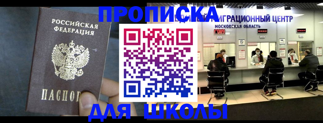временная прописка в Слободской