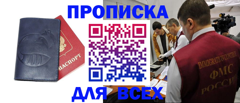 временная регистрация 2025 в Слободской