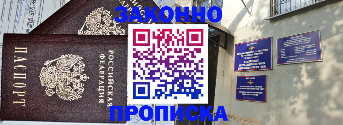 прописка гарантия в Слободской